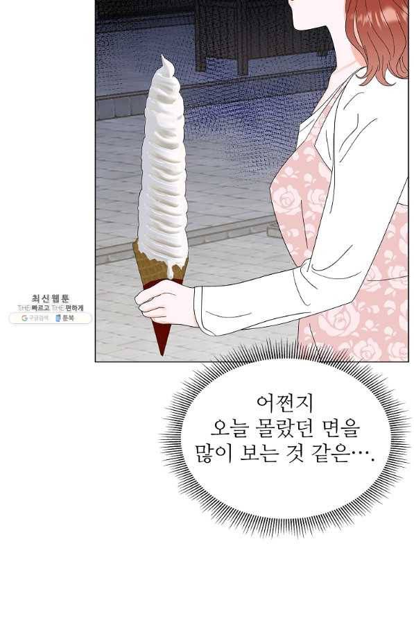 각색남주 41화 62