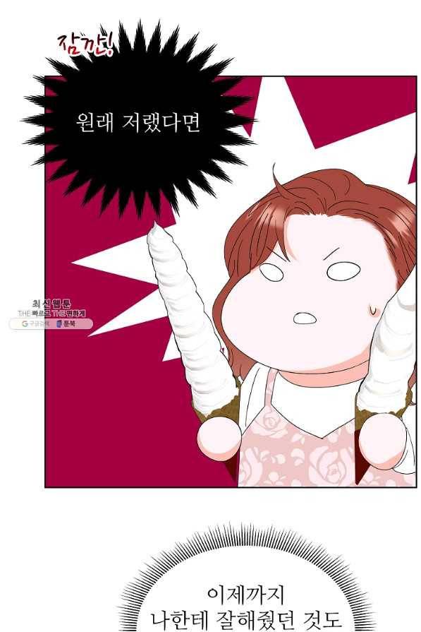 각색남주 41화 63