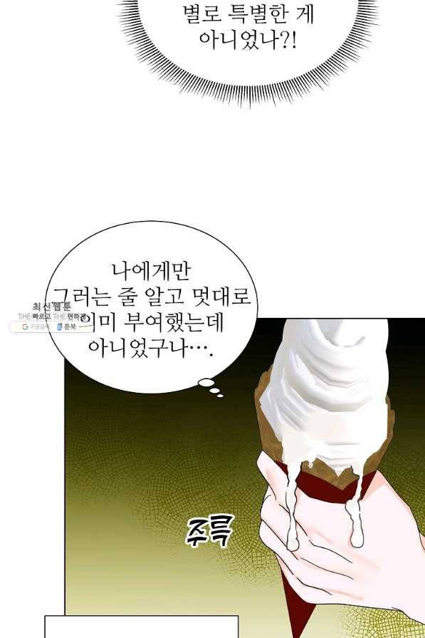 각색남주 41화 64
