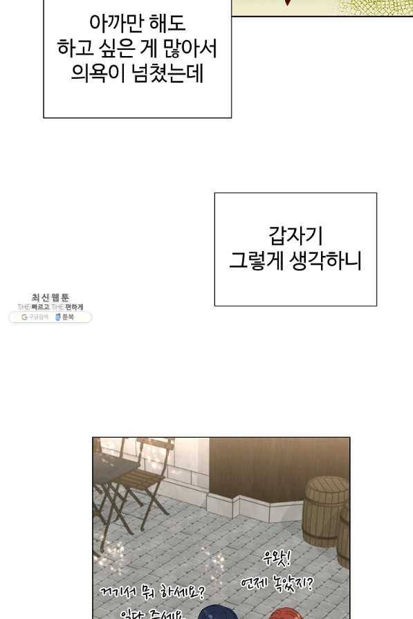 각색남주 41화 65