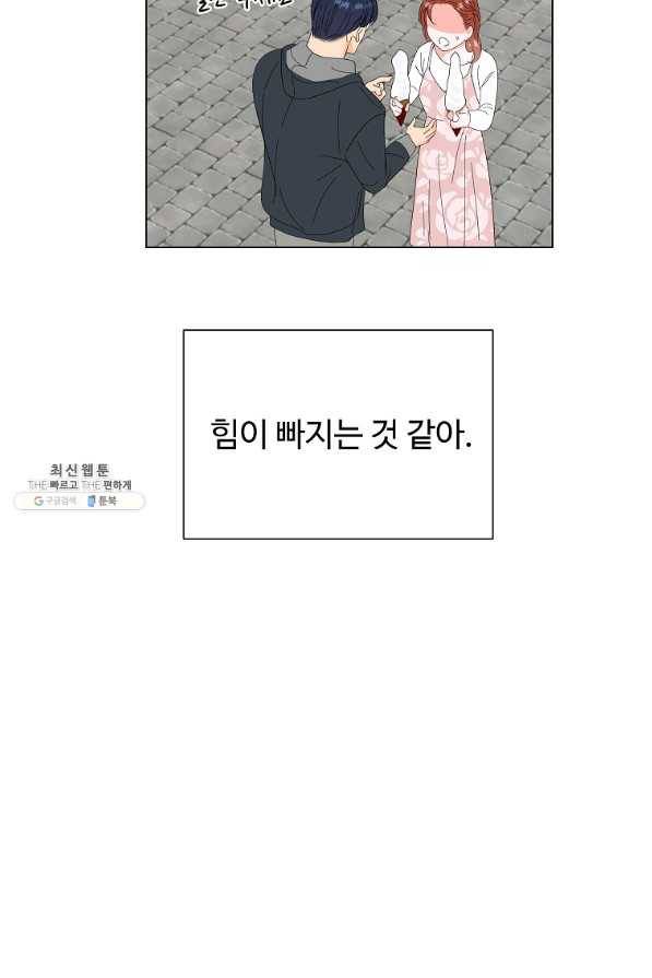 각색남주 41화 66