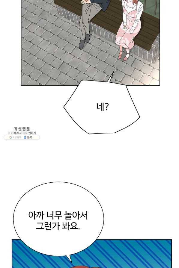 각색남주 41화 69