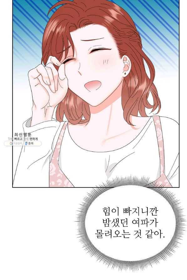 각색남주 41화 70