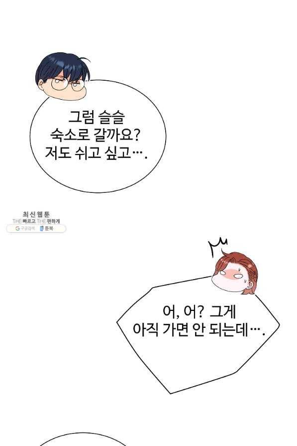 각색남주 41화 71