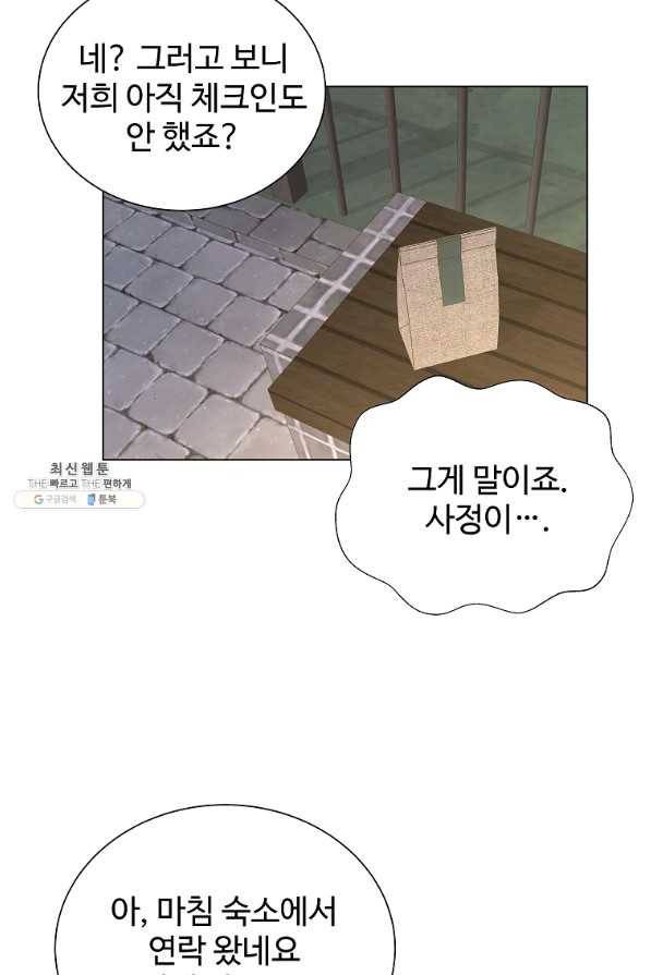 각색남주 41화 72