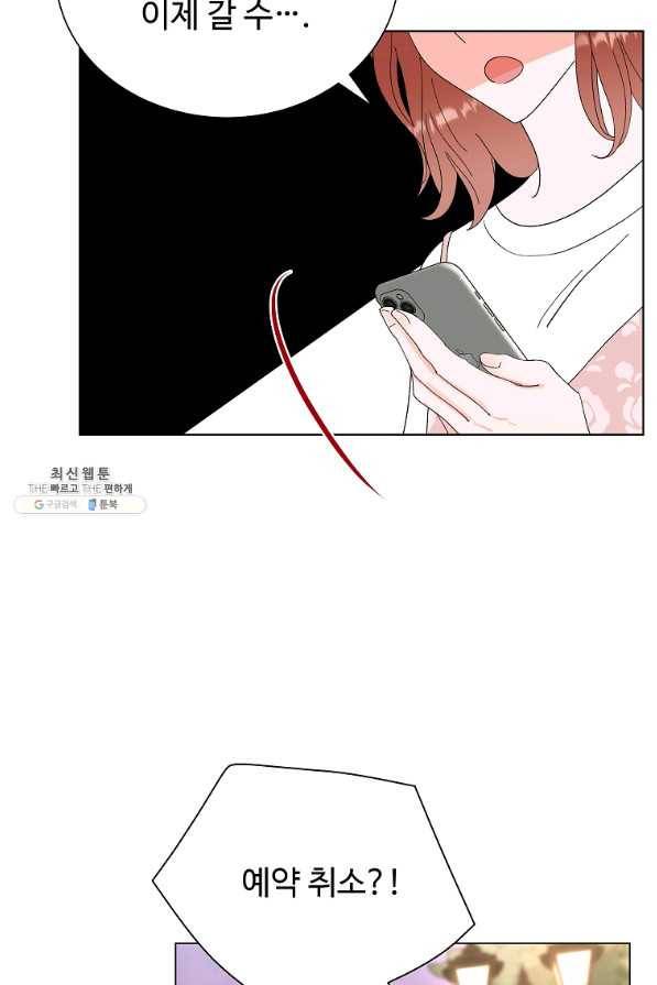 각색남주 41화 73