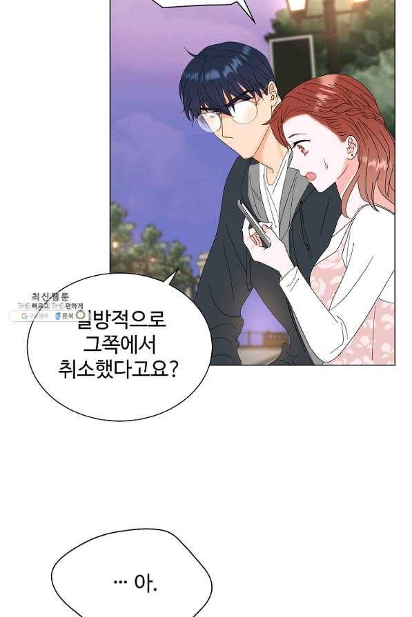 각색남주 41화 74