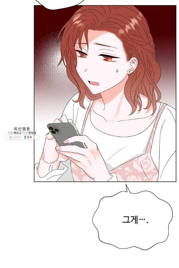 각색남주 41화 75