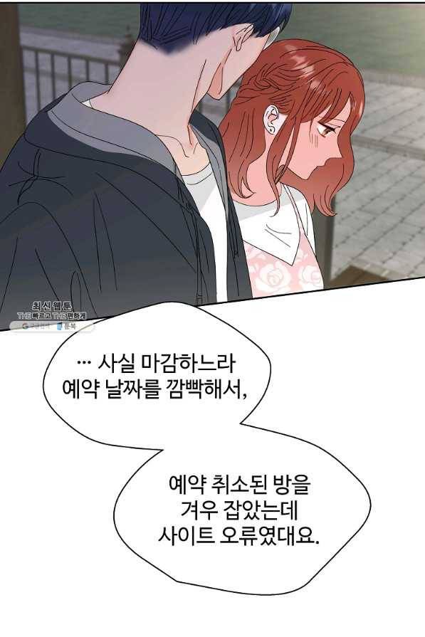 각색남주 41화 76