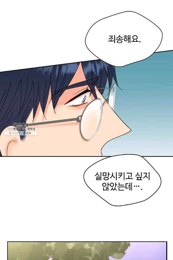 각색남주 41화 77