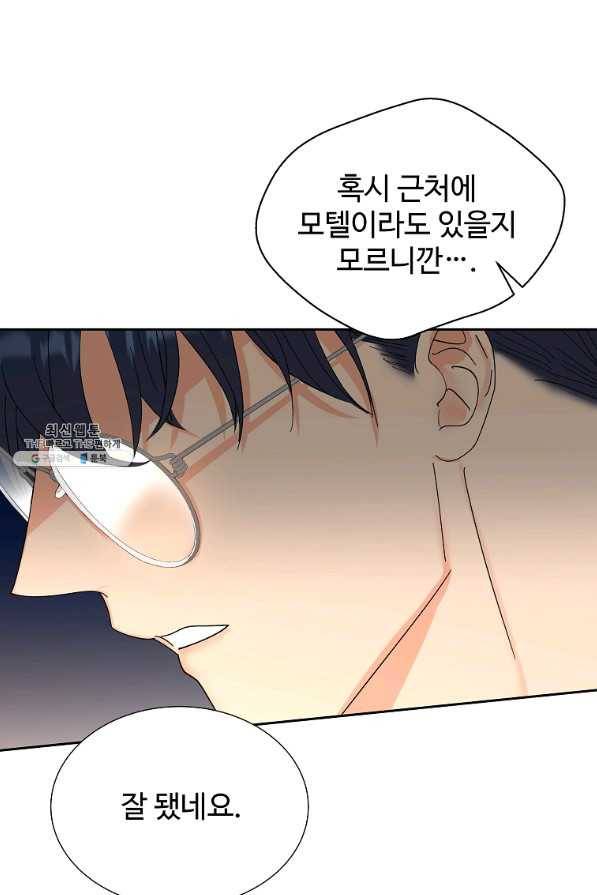 각색남주 41화 79