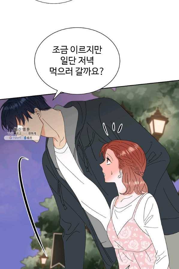 각색남주 41화 80