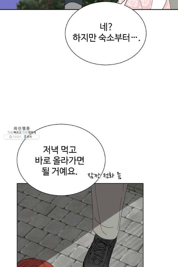 각색남주 41화 81