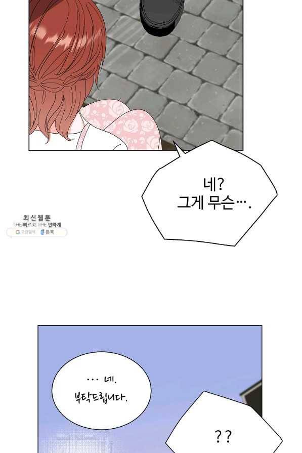 각색남주 41화 82