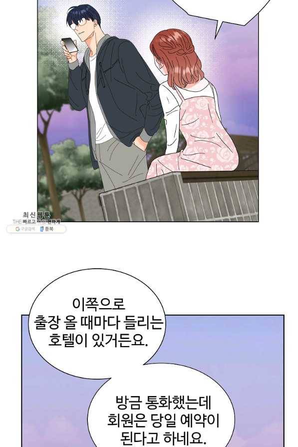 각색남주 41화 83