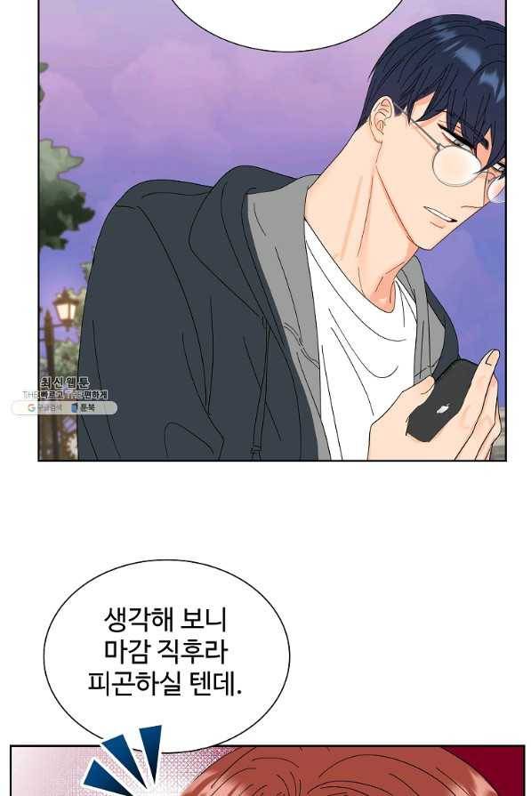 각색남주 41화 84