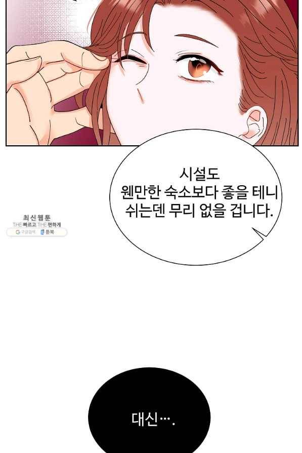 각색남주 41화 85