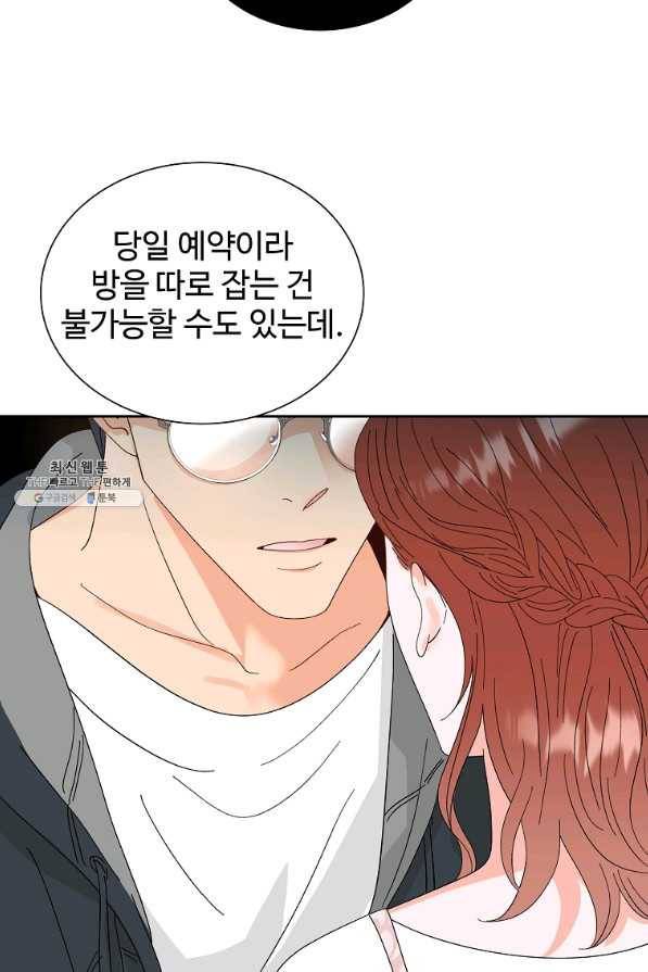 각색남주 41화 86