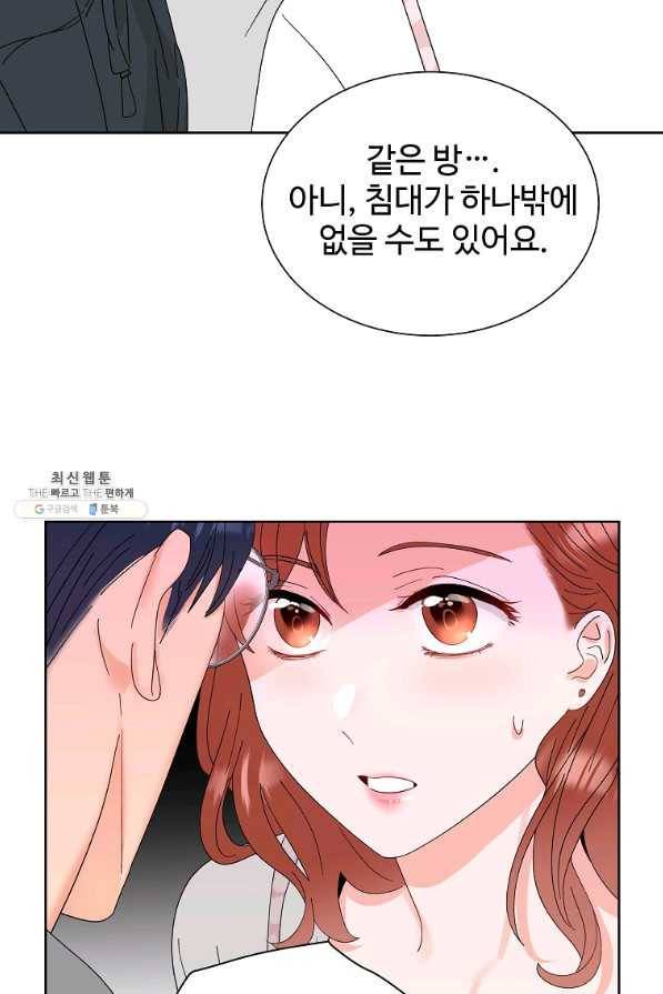 각색남주 41화 87