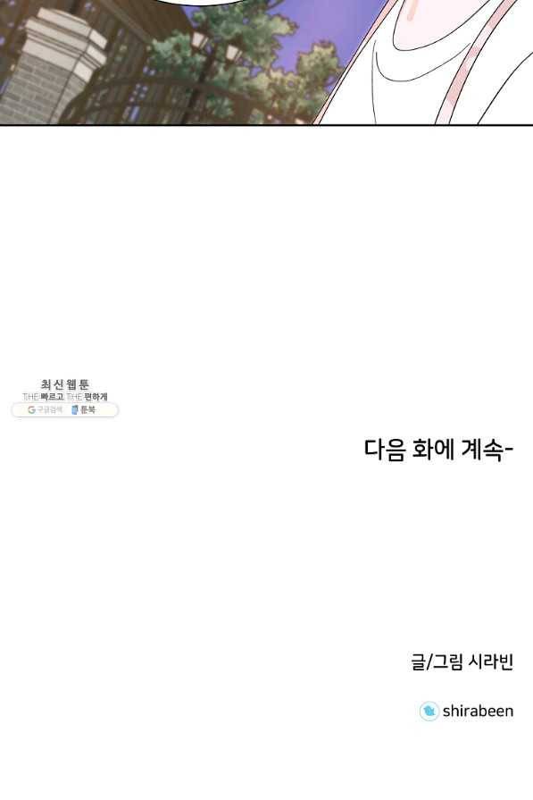 각색남주 41화 90