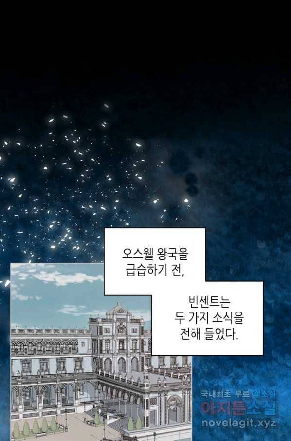 내가 딸이에요? 74화 1