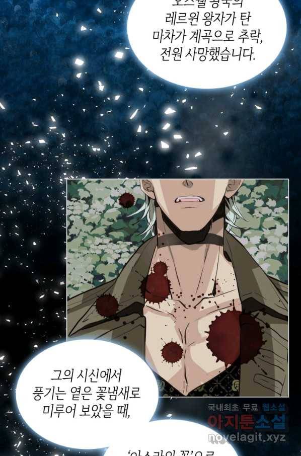 내가 딸이에요? 74화 3