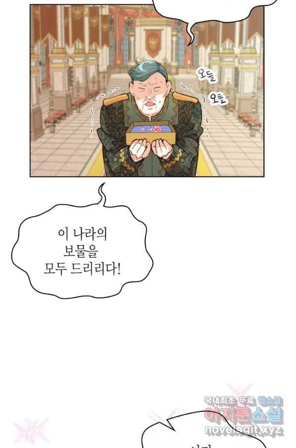 내가 딸이에요? 74화 9
