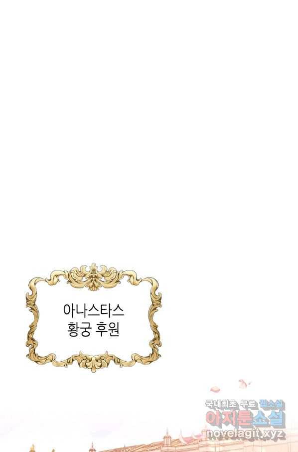 내가 딸이에요? 74화 16