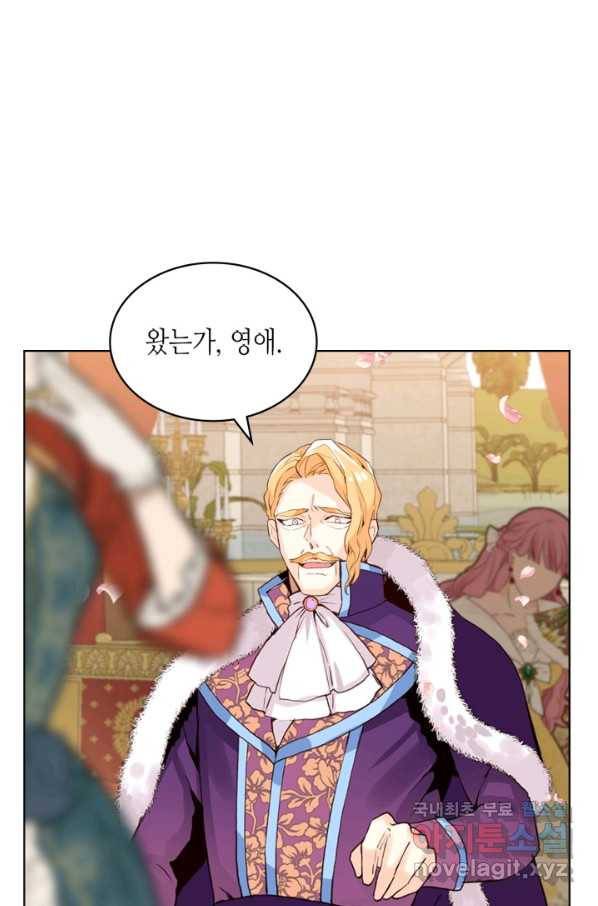 내가 딸이에요? 74화 20
