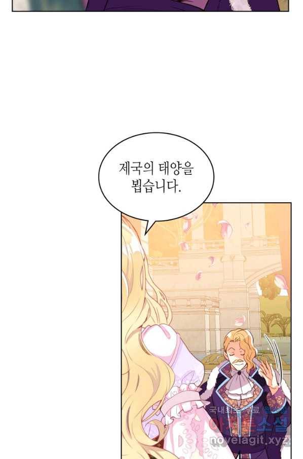 내가 딸이에요? 74화 21