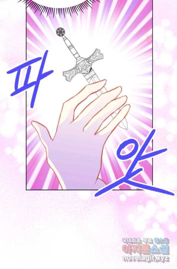 내가 딸이에요? 74화 30