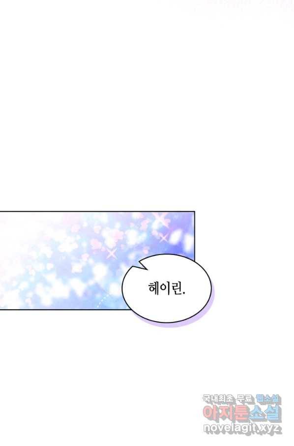 내가 딸이에요? 74화 31
