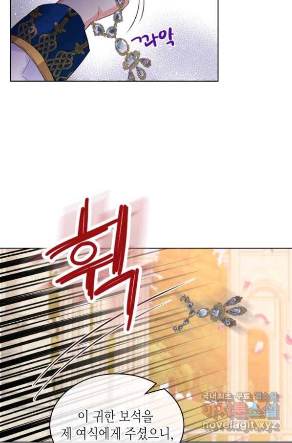 내가 딸이에요? 74화 39