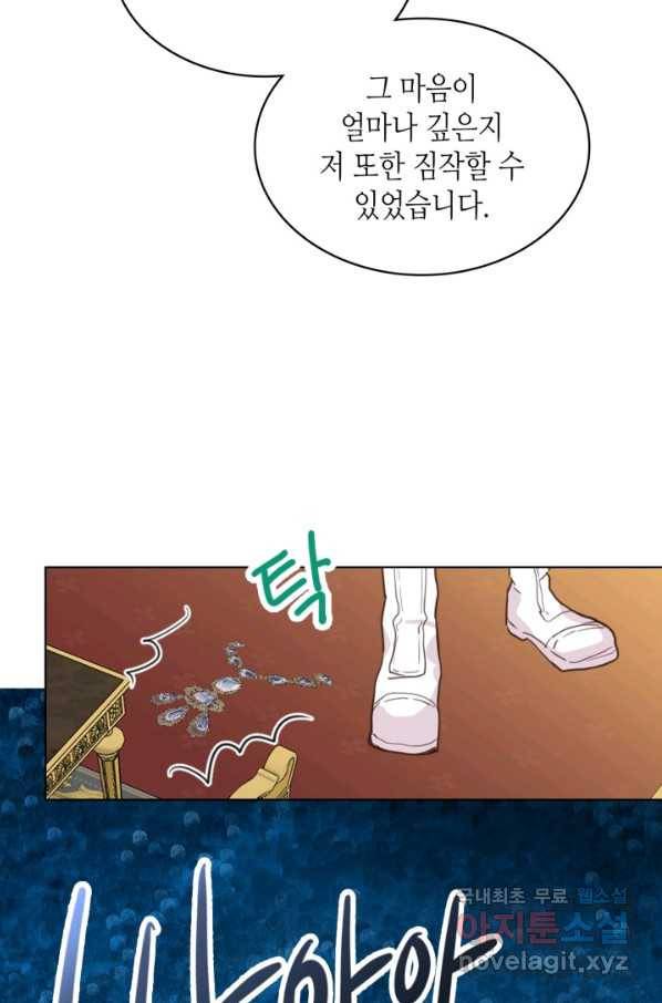 내가 딸이에요? 74화 40