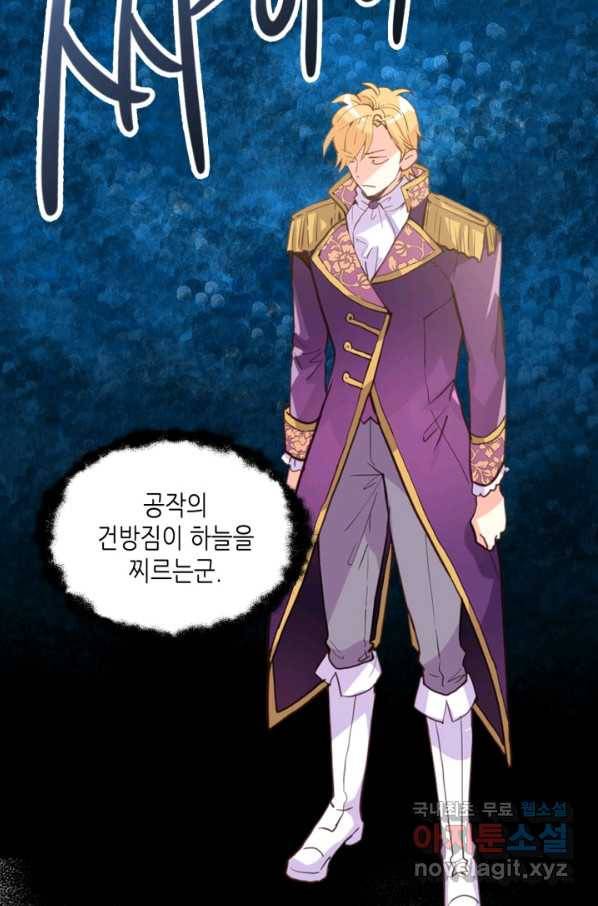 내가 딸이에요? 74화 41