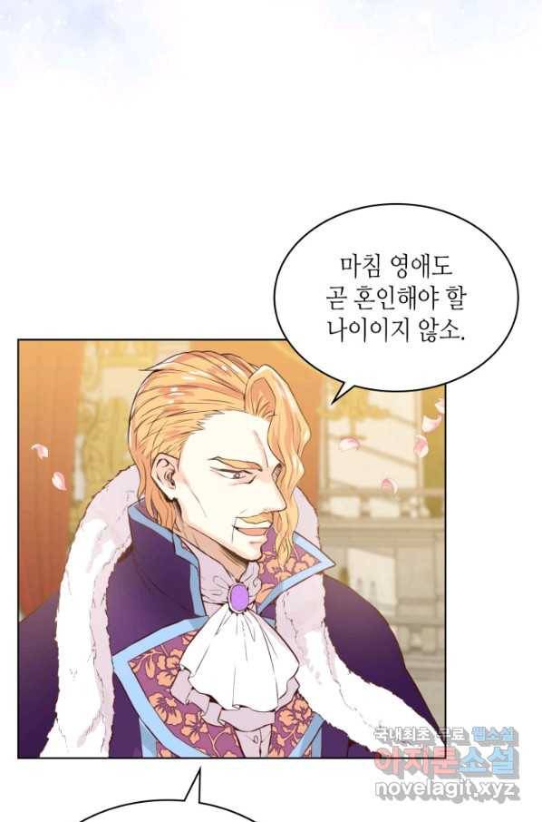 내가 딸이에요? 74화 46