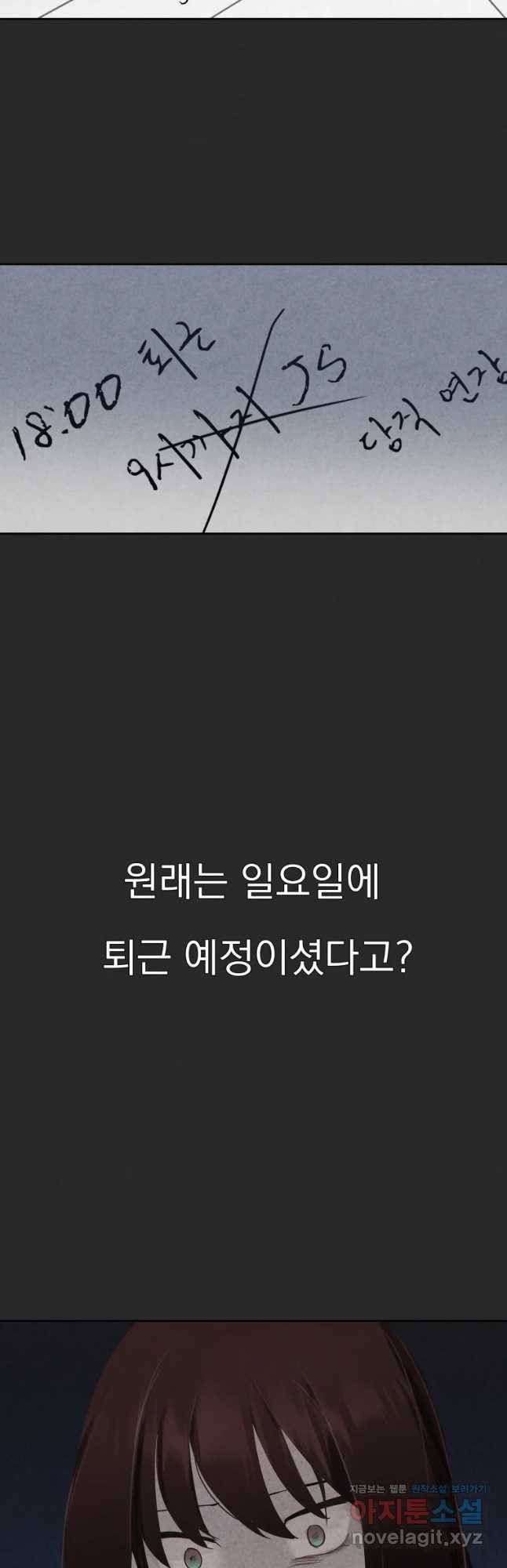 계단 19화 2