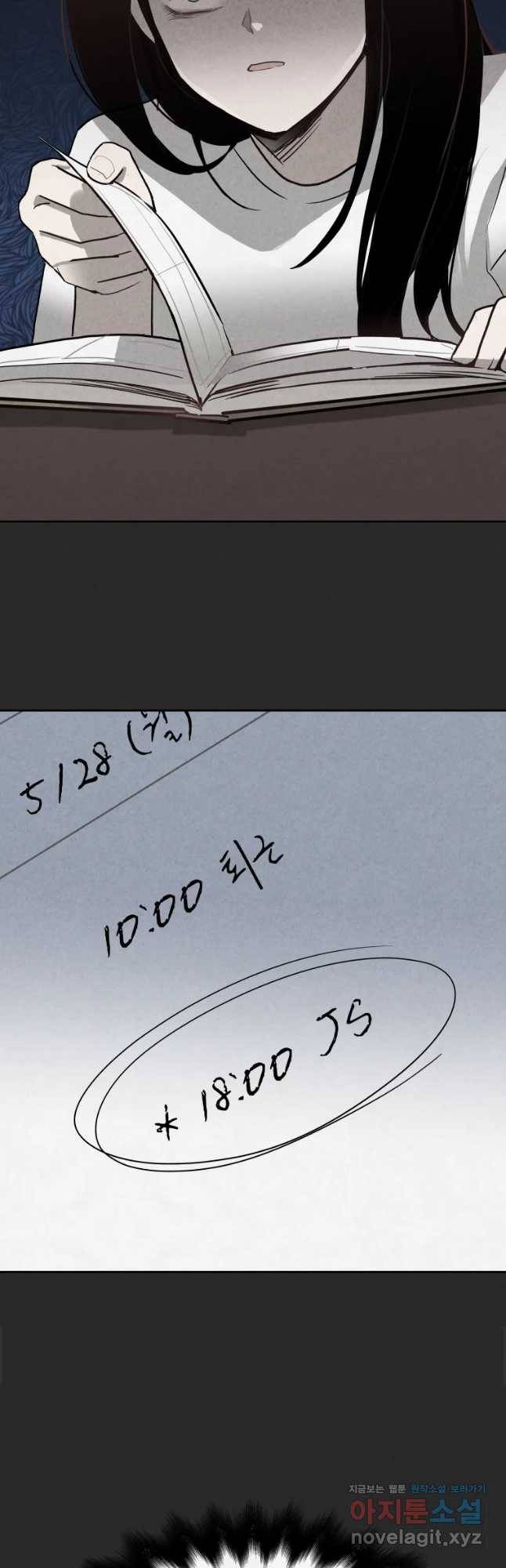 계단 19화 3