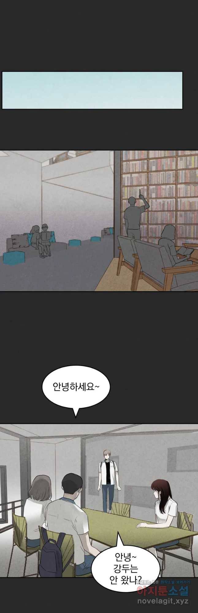 계단 19화 5