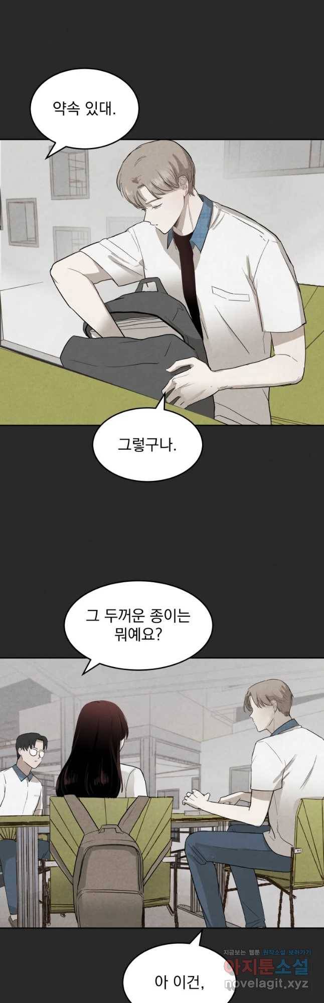 계단 19화 6