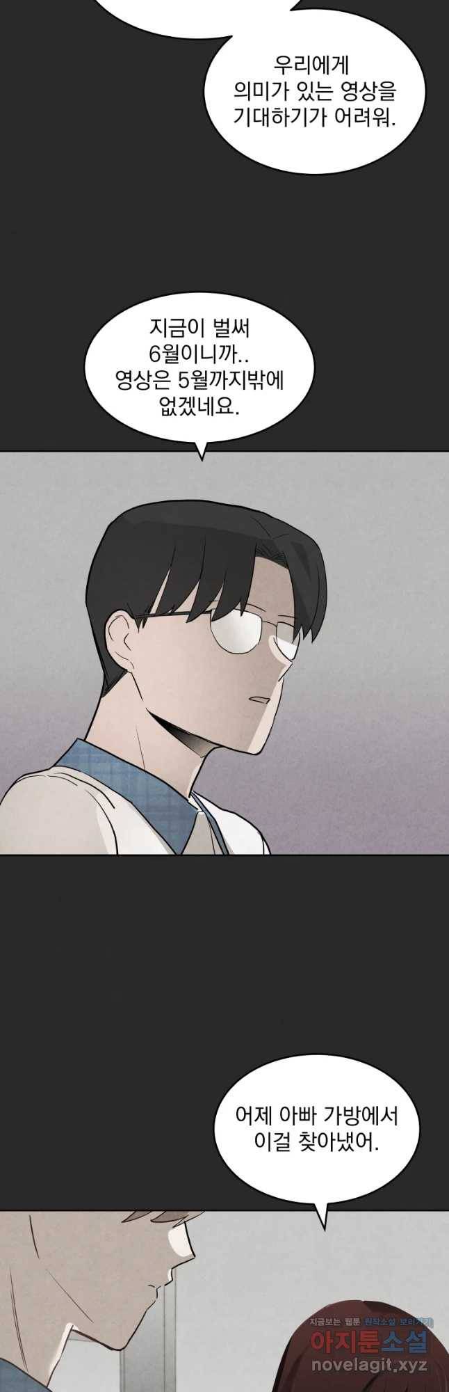 계단 19화 10