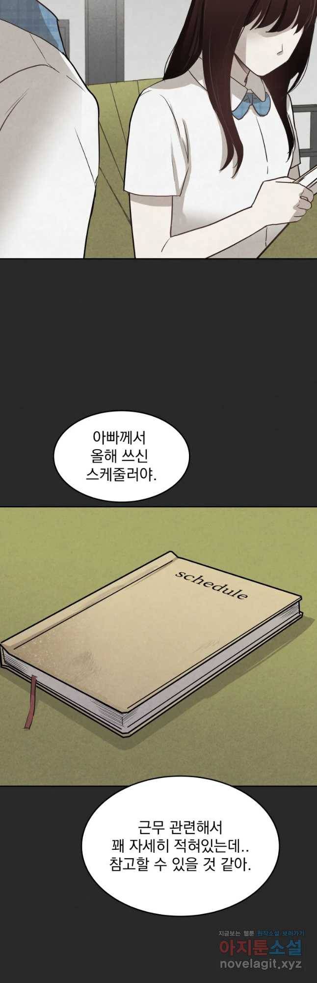 계단 19화 11
