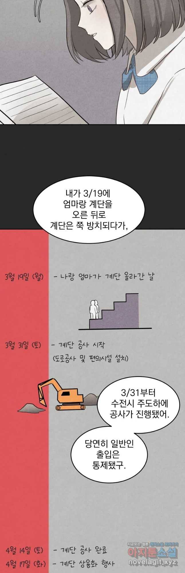 계단 19화 13