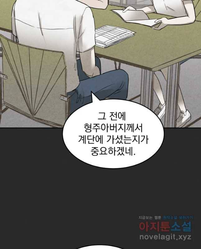 계단 19화 15