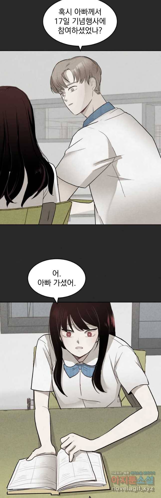 계단 19화 16