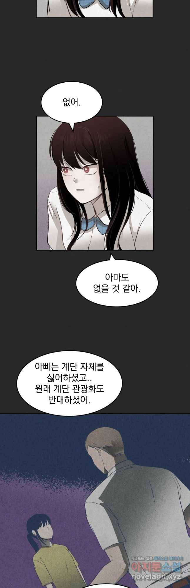 계단 19화 18