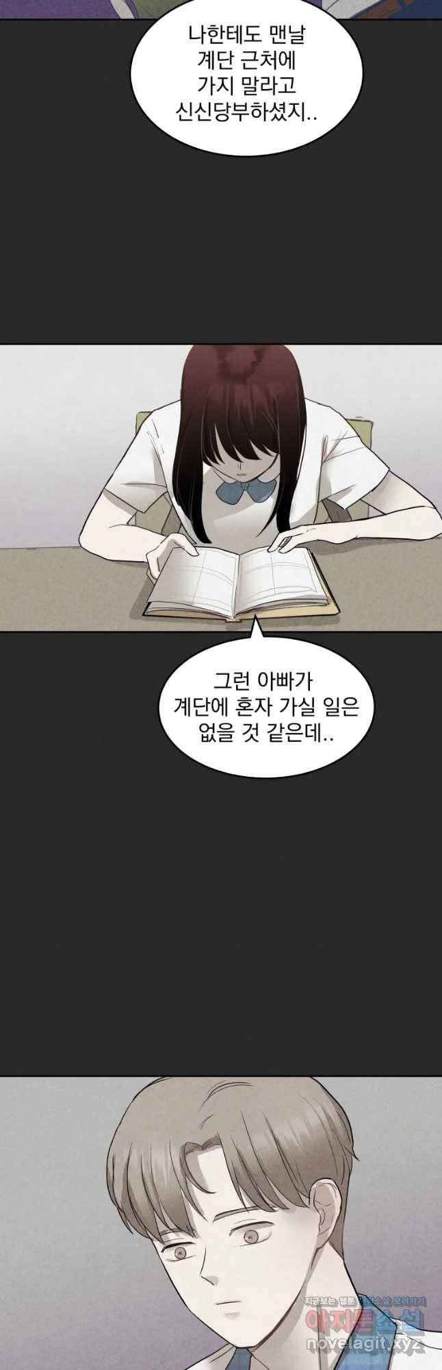 계단 19화 19