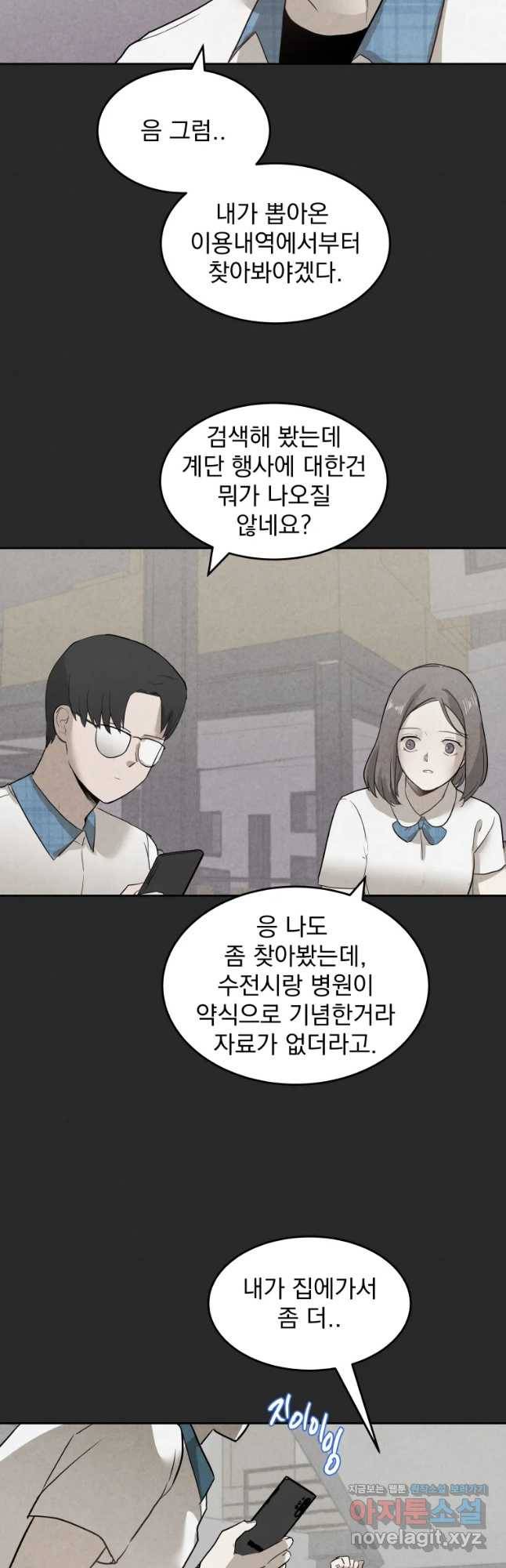 계단 19화 20