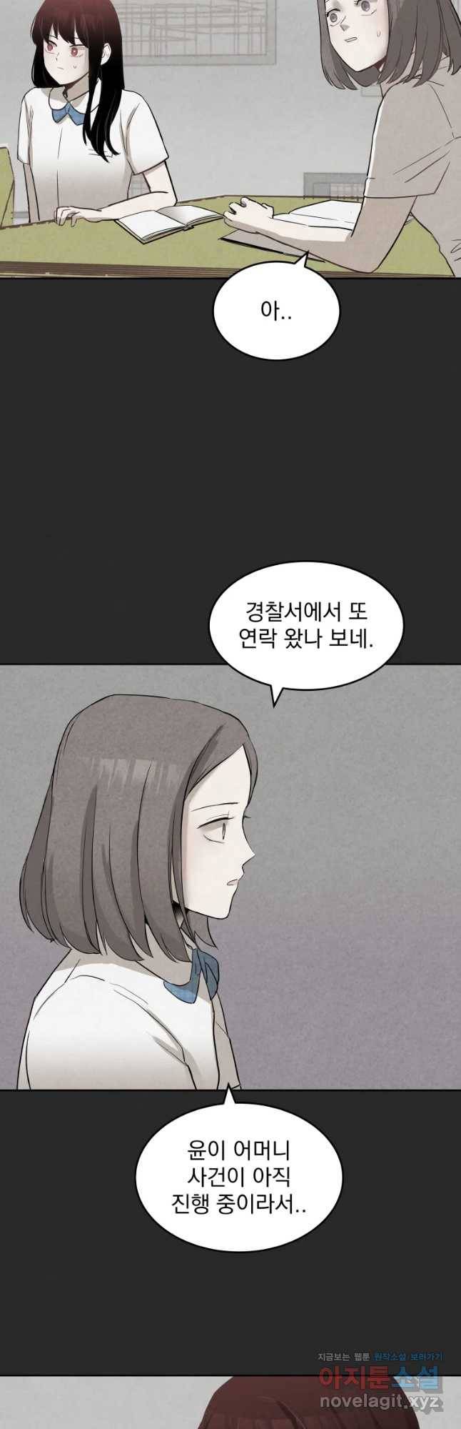 계단 19화 22