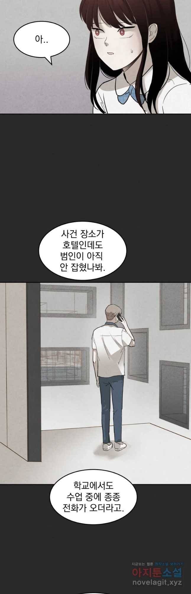 계단 19화 23